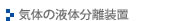 �C�̂̉t�̕������u�F�g���p�b�N�FTRAPPACK